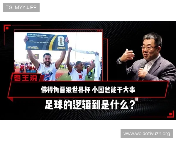 世界杯佛得角沙特比赛中两队的进攻策略分析及提升得分效率的关键因素
